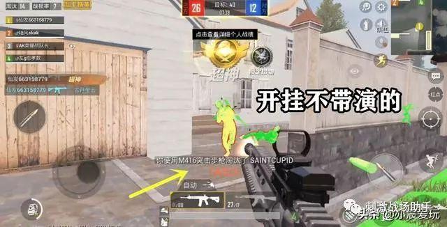 和平精英辅助软件的技术原理与实现方法