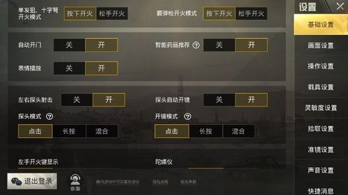探索和平精英辅助对游戏公平性的挑战
